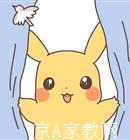 揭阳大学生家教小老师